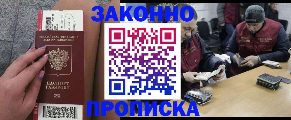 прописка для школы в Собинке