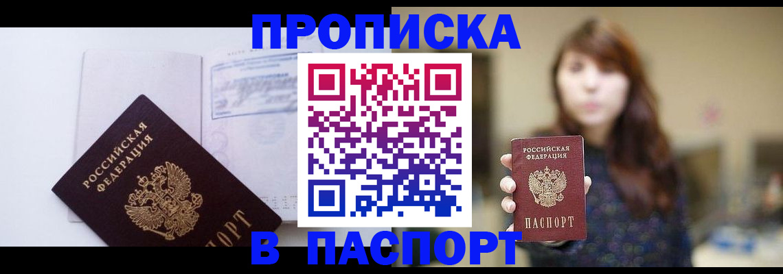 прописка гарантия в Собинке
